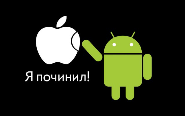 Любители Apple должны страдать