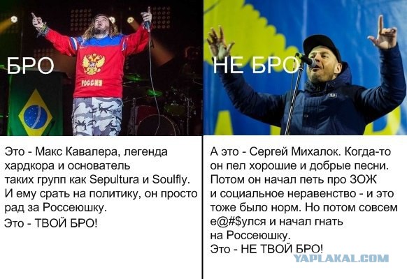 Бро/Не бро