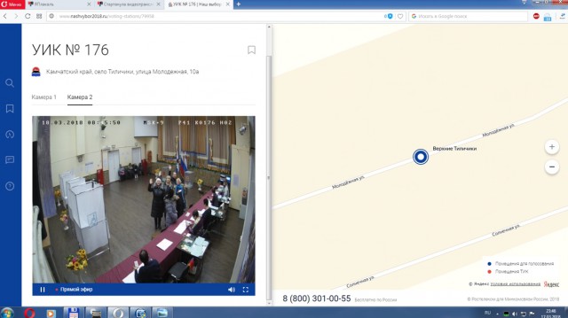 Видеотрансляция выборов 2018