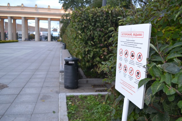 Необычные предупреждения появились в московских парках