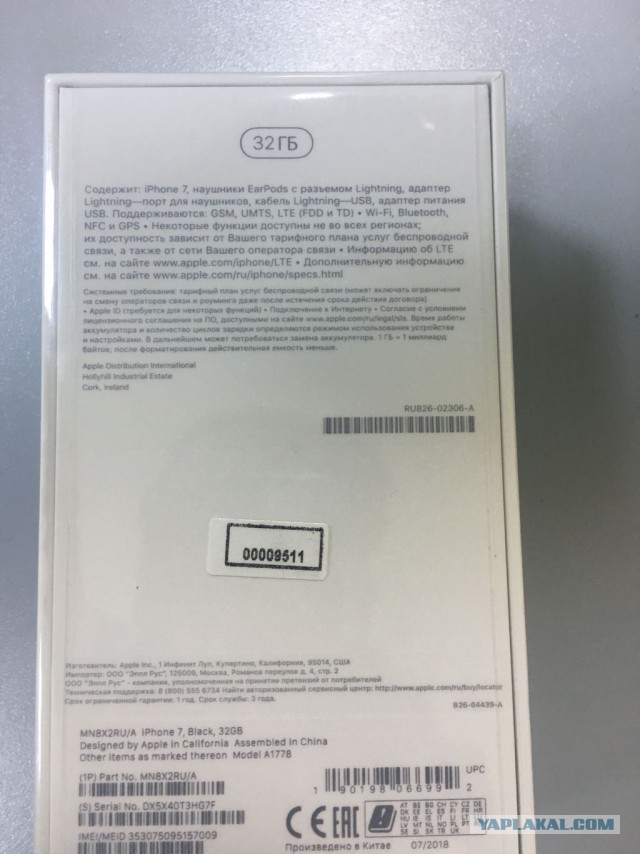 Продам iphone 7 32Gb(новый)