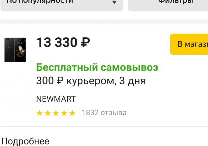 Продам телепон.