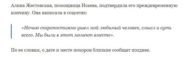 Директор Института актуальной экономики скончался по пути в Москву