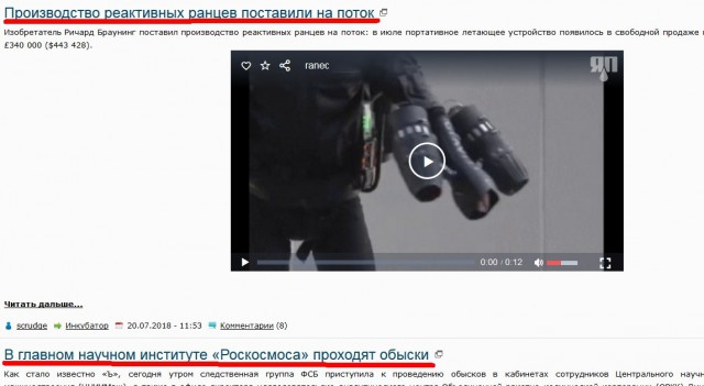 ФСБ обнаружила утечку данных о российском гиперзвуковом оружии на Запад