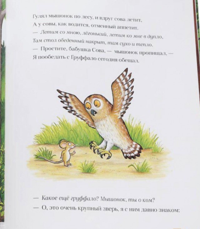 Иногда, читая сказки детям, я представляю, что зачитываю им тексты песен «Короля и Шута»