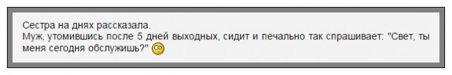 Муж мой, Писдорио