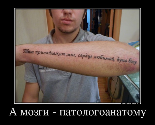В Беларуси введут ответственность за нацистские татуировки и приветствия