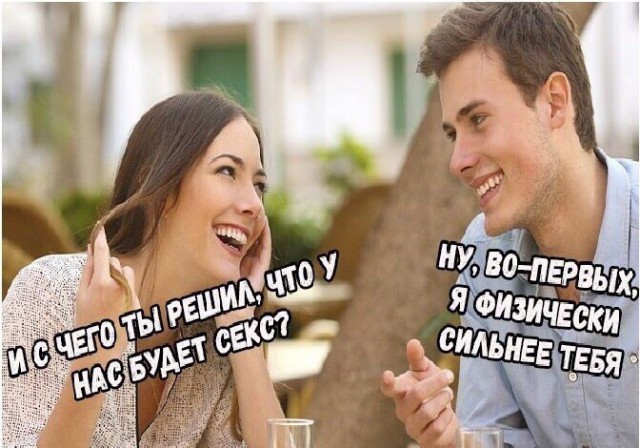 Субботняя деградация