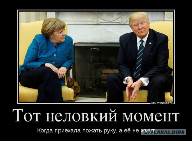 Иванка Трамп и испепеляющий взгляд Меркель. Реакция соцсетей