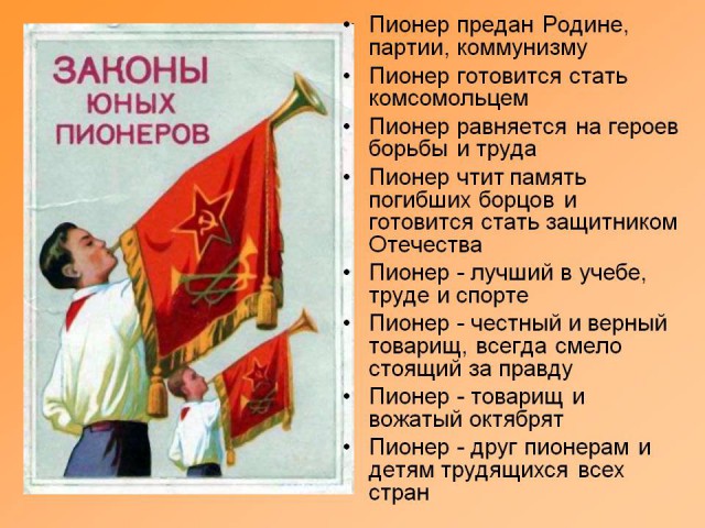 Что такое день пионерии сценарий Что такое день пионерии сценарий