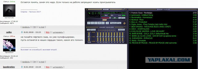 Легендарный Winamp теперь и в браузере!