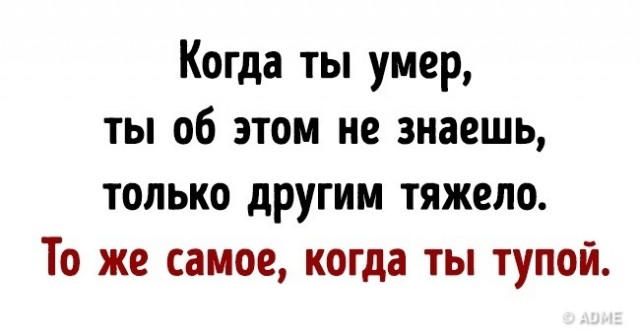 Что же втут все так не любят альтернативного мнения?