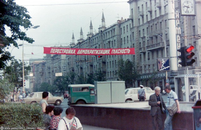 Прогулка по Москве 1989 года