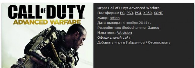Трейлер Call of Duty®: Advanced Warfare