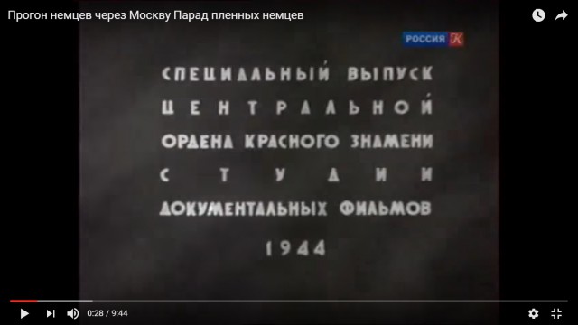 Прогон немцев через Москву Парад пленных