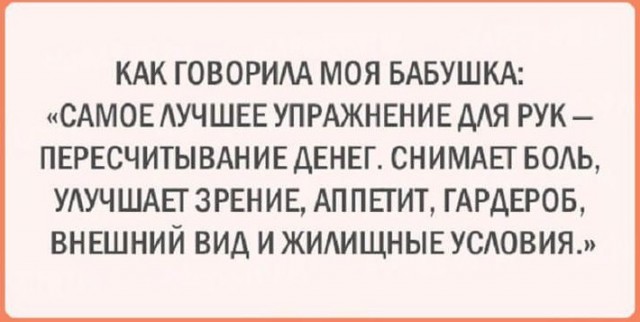 Анекдоты, соц-сети и картинки с надписями