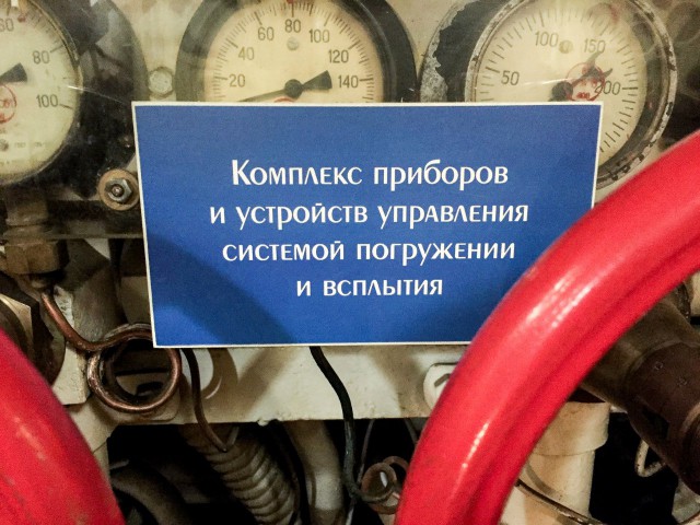 Как устроена военная подводная лодка?