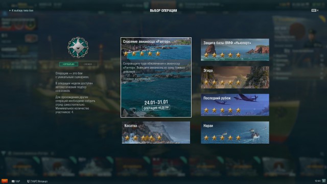 World of Warships - 5