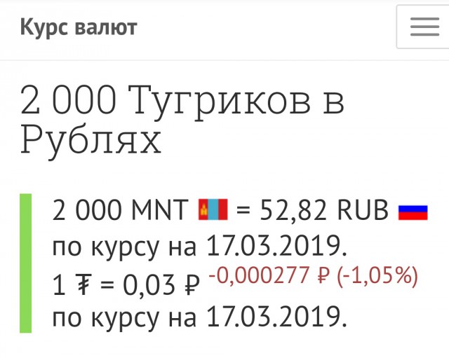 Российские учителя начали уезжать работать в Монголию