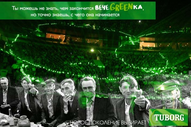 Фотожаба: чем закончится вечеgreenка?