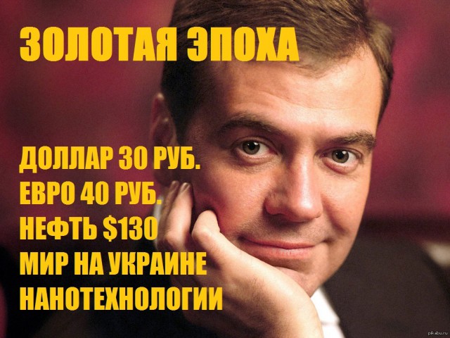 Чем пожертвовал Медведев ради сохранения кресла премьер-министра