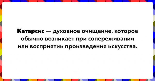 20 слов для обозначения сложных эмоций, которые трудно описать