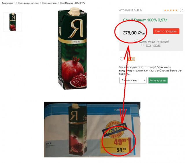 Ð Ð°Ð·Ð±Ð¸ÑÐ°Ñ Ð±ÑÐ¼Ð°Ð³Ð¸, Ð¾Ð±Ð½Ð°ÑÑÐ¶Ð¸Ð» ÐºÐ°ÑÐ°Ð»Ð¾Ð³ Metro Ð·Ð° 2009 Ð³Ð¾Ð´