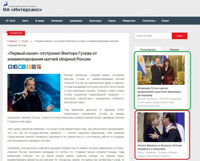 «Первый канал» отстранил Виктора Гусева