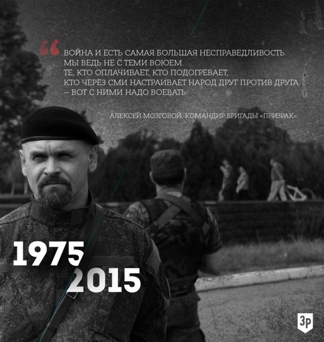 В Алчевске ЛНР в годовщину гибели установили памятник Алексею Мозговому