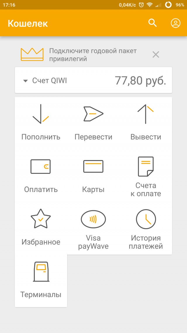 Android Qiwi VS Xiaomi