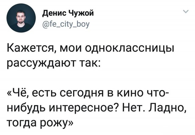 Очередные соц сети