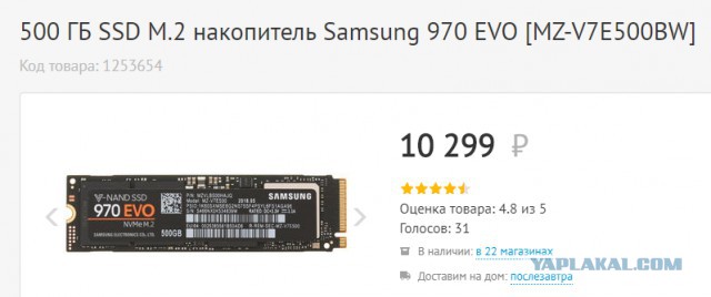 SSD m.2 Samsung 970 PRO NVMe 512Gb