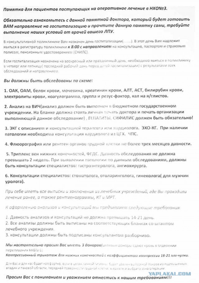 Городская поликлиника no 52