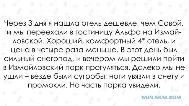 "Первое, что он сказал, было "holy shit". Американец в холодной России