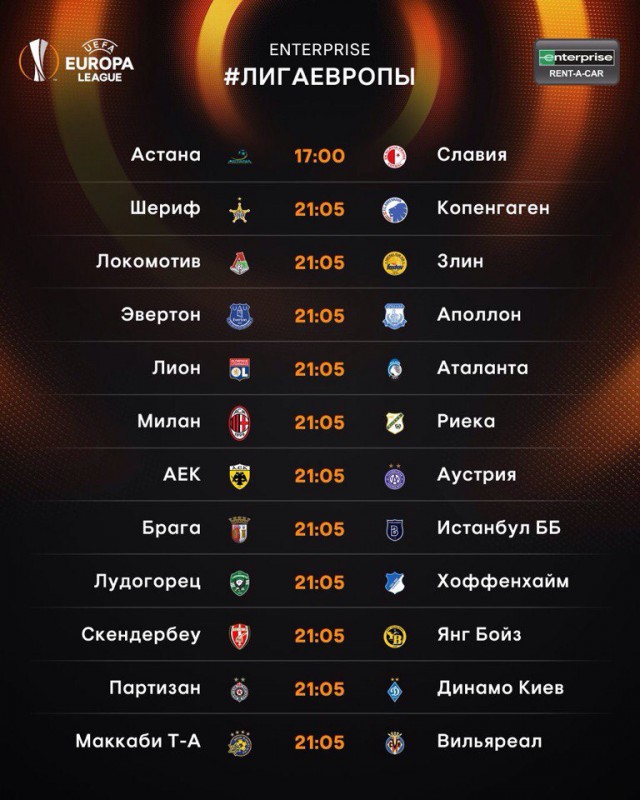 League Europe Сезон 2017/2018