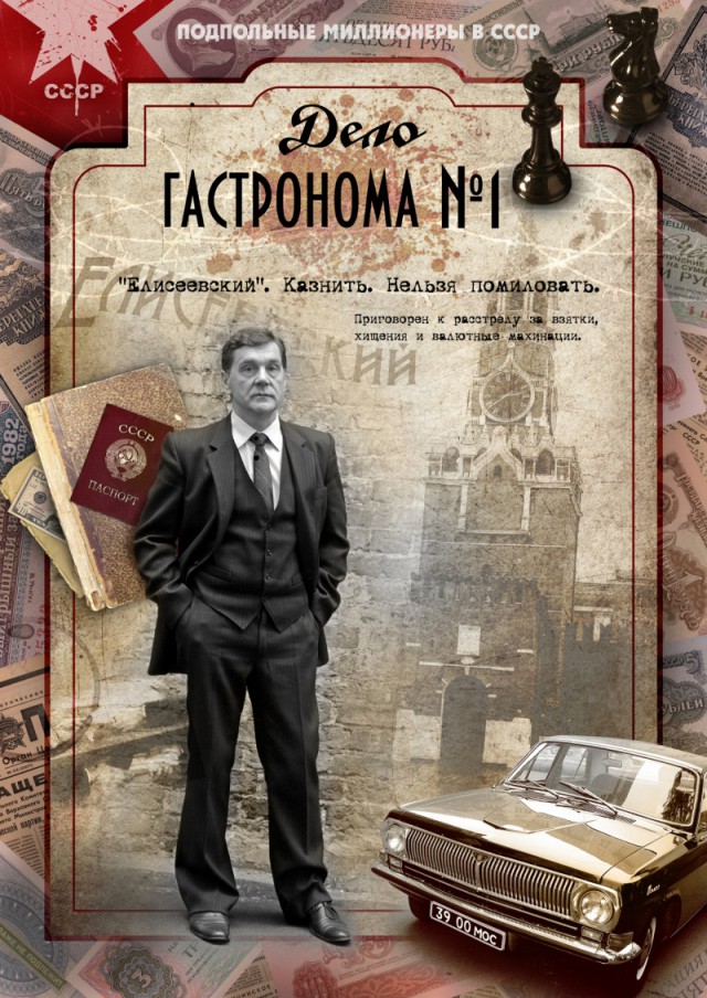 Сергей Маковецкий