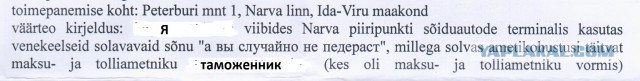 Скоро состоится суд. Интересно, на сколько меня осудят?