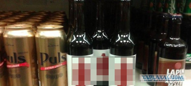 На бутылке эстонского пива изображена вагина