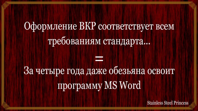 Что на самом деле означает отзыв научника?