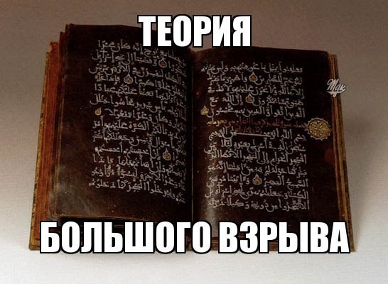 Коран признан экстремистским материалом