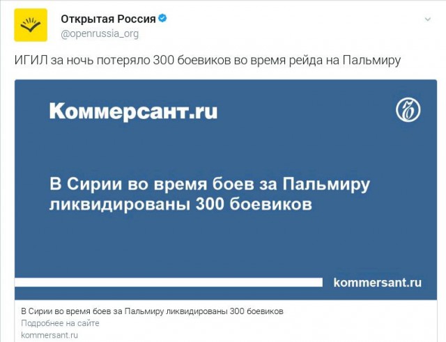 ВКС РФ уничтожили более 300 боевиков в результате авиаудара в Пальмире