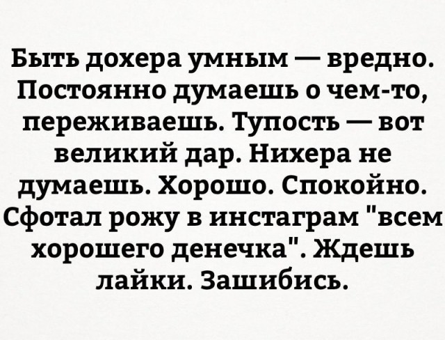 Экзистенциальных картинок о безысходности пост