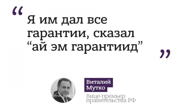 Мутко возглавит комиссию по ликвидации последствий ЧП в Иркутской области