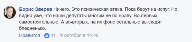 Депутаты Каца выписали себе премии после первого заседания