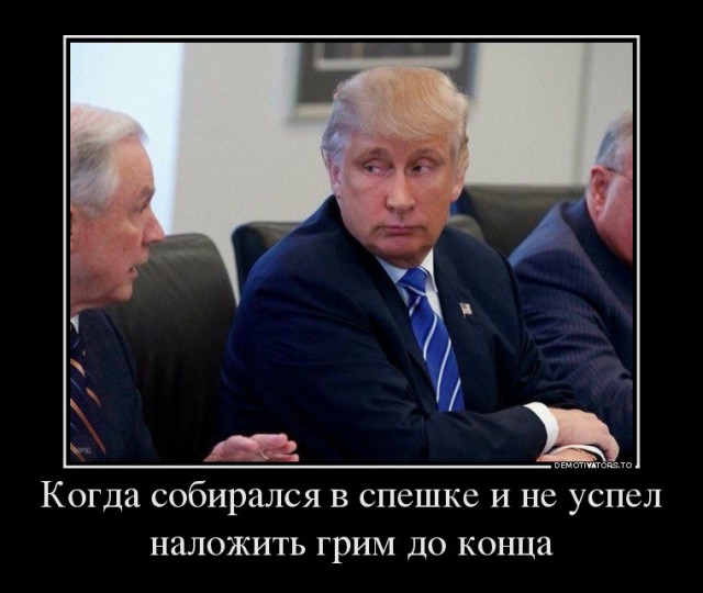 Пресс-конференция Дональда Трампа