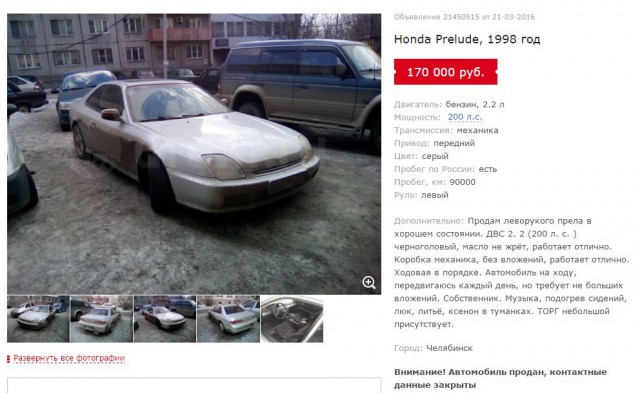 Продам Honda prelude 5 в москве