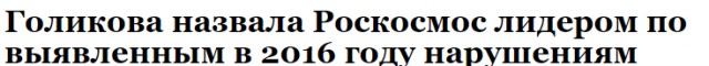 Россия ответила на космический вызов США