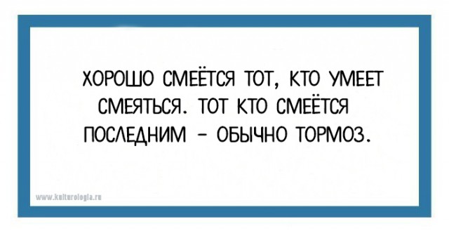 20 весёлых открыток для любителей хорошего юмора