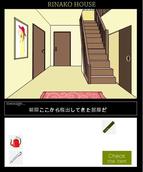 Rinako House
