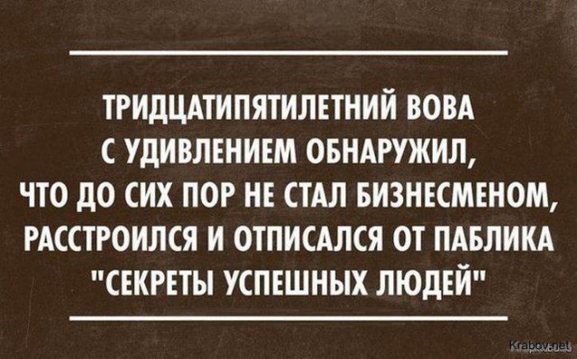 Успеха в бизнесе достигают только подонки?